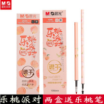  Chenguang Peach Party 4346 quick-drying gel refill 0 5mm reinforced metal full needle tube B7705 Refill