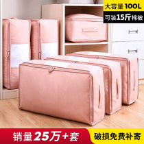  Quilt storage bag quilt finishing large bag clothes clothes moving packing moisture-proof zipper household