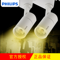  Philips track light rail type LED high-quality spotlight shop clothing store decoration background wall living room dedicated