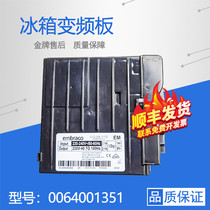 Suitable for refrigerator Emblaco VEMB 11C VEMT 11C compressor frequency conversion board 0061800117 484