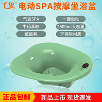 Qianxi electric bidet bubble massage Mens and womens hemorrhoids Prostate Maternal moon basin Ass wash toilet basin