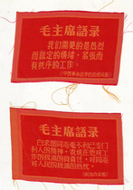Mao Chairmans quotalist of silk fabrics 2 pieces