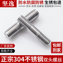 304 Stainless Steel Double Head Screw Bolt Screw Stud Two-end Teeth Screw Screw Stud Two-end Teeth Rod Longing M6M8