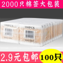 Cotton swab disposable wound cotton ear for medical baby stick cotton swab small package makeup remover cotton stick