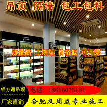 Aluminum square pass ceiling u-slot aluminum grille wood grain long strip aluminum alloy ceiling decorative material square tube advertising gusset
