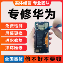 Huawei mobile phone motherboard repair P40pro glory V30 change screen mate20 water nova7 does not boot repair