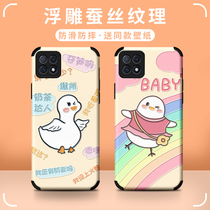 oppo a72 mobile phone shell cute duck 5g silk thread oppor15 dreamscape version A32 net red A52 female section A92S relief housing R17pro full bag anti-fall sleeve silicone gel