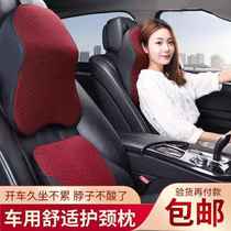 Advocating home franchise store has a car four seasons universal zero pressure memory pillow head restraint neck pillow by waist pad praise