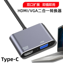 Dell Achievement 14-3400 Type-C docking station to HDMI VGA adapter laptop splitter converter extension dock