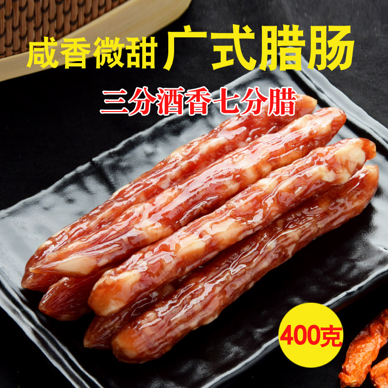 Guangzhou Guangwei sausage sausage Sweet and salty sausage pickled air-dried sausage sausage sausage sausage 400g claypot rice gourmet