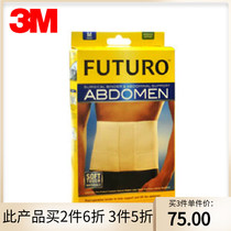 3MFUTURO protection multi music classic abdominal belt medium strength waist protection waist warm waist seal