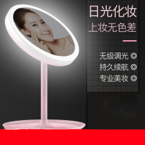 Cosmetic mirror with lamp supplement light dormitory desktop desktop vanity mirror female folding Net red portable small mirror
