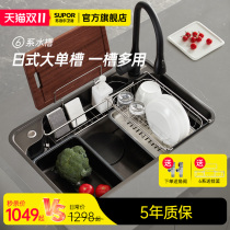 Supor Kitchen Japanese Large Single Sink Stainless Steel Dishwasher Sink Large Sink Home Sink Dishwasher Sink