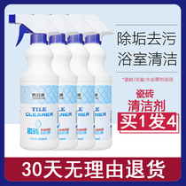 Tile cleaner Bathroom descaling Household toilet floor tile strong decontamination floor Bathroom glass cleaning artifact