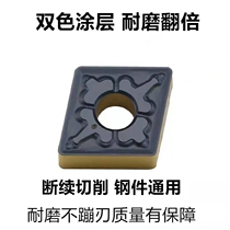 Numerical control CNMG120408-TM CNMG120408-TM HS8125 CNMG120404-TM CNMG120404-TM rhombus outer round car knife abrasion resistant
