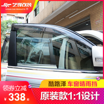 Suitable for 08-20 Lande Cruiser car window clear rain shield lc200 rain eyebrow Land Cruiser modification