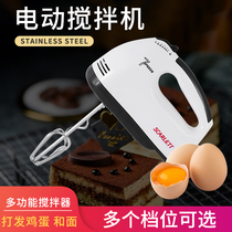Electric eggbeater home high-power handheld egg-beating machine small whipped cream baking and dough stirrers