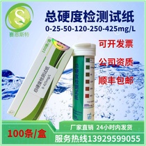 Total hardness testing test strip 0-425mg L Printing and dyeing electroplating industry Water hardness content concentration determination test strip