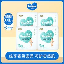 Wuyang light luxury diapers XXL size 64 pieces dry and breathable baby boys and girls baby day and night universal diapers