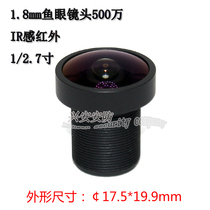 Fisheye wide-angle lens 1 8mm small head HD 5000180 degrees without dark angle M12 panoramic camera accessories
