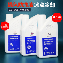 Applicable to Baojun 510 730 310 Antifreeze Hongguang Coolant Rongguang Green Antifreeze Water Tank Treasure