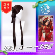 (also Leung) Wangs pesticide lifetime All the love of Luna wig cos wig brown black shop with props