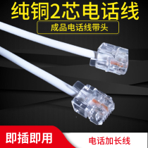 Landline finished telephone line 2-core 10 jumper 20 telephone connector line extension cable 50 double-headed 100 meters extended