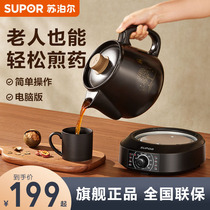 Supoir frying medicine pot health preserving traditional Chinese medicine pot automatic home staying medicine electric casserole electric frying pan electric frying Chinese medicine pot ceramic