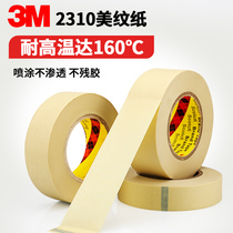 3M2310 masking paper tape 3m paper tape car high temperature resistant special masking tape easy to tear without residual glue high temperature spray paint car beauty