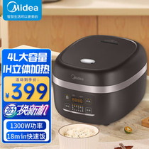 Beautiful rice cooker HF40C9-FS household smart 4L large capacity multifunctional fully automatic and fast cooking pot