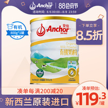 New Zealand imported Anjia youth student nutrition adult organic blended milk powder milk powder 800G cans