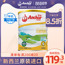 New Zealand imported Anjia youth student nutrition adult organic blended milk powder milk powder 800G cans