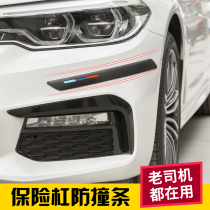 Car door with collision strip personality Tide brand inverted mirror anti-bump front and rear bumper anti-scratch rubber strip body protection