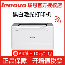 Lenovo collar L100W black and white laser printer home small mobile phone wireless WiFi network A4 office business mobile phone WeChat homework student family information mini A5 voucher