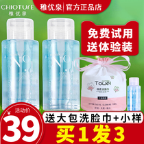 Young Youquan enzyme Makeup Remover Water 300ml Face Mild eyes No irritating eye lip Makeup Lotion Student Press Bottle