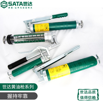 Shida butter gun Manual high pressure and labor-saving professional grade single pressure double pressure Rod large capacity Oiler butter