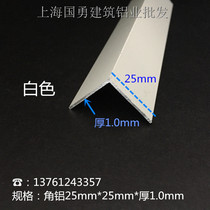 Aluminum angle aluminum 25*25 * 1mm * triangular aluminum aluminum angle right angle aluminum profile decorative strip corner strip bag