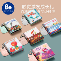 Beiyi baby early education tail cloth book tear can bite 3d three-dimensional tactile baby cognitive 10 months toy