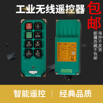 Driving remote control F21-E1B remote control wireless industrial remote control crane CD electric hoist remote control