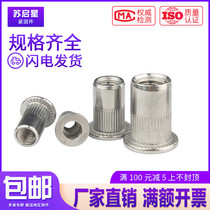 Rivet nut 304 stainless steel size countersunk head flat head rivet nut knurled pull cap M3M4M5M6M8M10M12