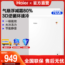 Haier Haier BC BD-103HTD small freezer freezer home commercial small energy saving refrigeration freezer