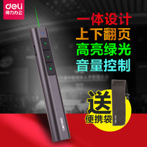 Del 2809 green laser pager ppt teacher with charging multimedia remote control projection LED LCD screen demonstration