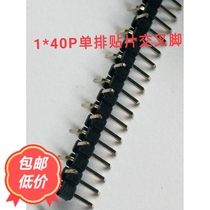 2 54 2 0 pitch 1*40P single-row patch dislocation high temperature gold-plated 20 pieces