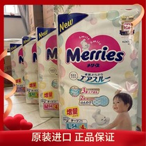Japanese original imported flower king urine not wet increments NB96SML waist sticker type paper diaper dry baby soft