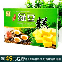 150 gr (green bean cake) pure handmade to make Guilin flavor special Gourmet Traditional Gourmet Snack entrance is culture