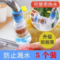 Faucet splash-proof extension Flower Sprinkler Hydrate Filter Household General Kitchen Bath Connect