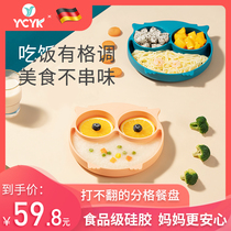 Ycyk childrens dinner plate divided suction bowl baby tableware cartoon cute baby silicone anti-drop supplementary Bowl