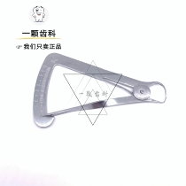 Dental measuring ruler metal caliper high-precision stainless steel gold punching tool amount of gold amount wax measurement inner crown caliper