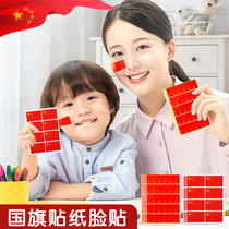 Five-star red flag on the face of the national flag