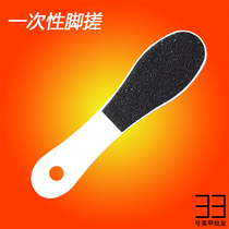 Disposable foot rubbing plate Death leather grinding feet stone foot foot stone foot machine multifunctional double sided washboard medecine nail